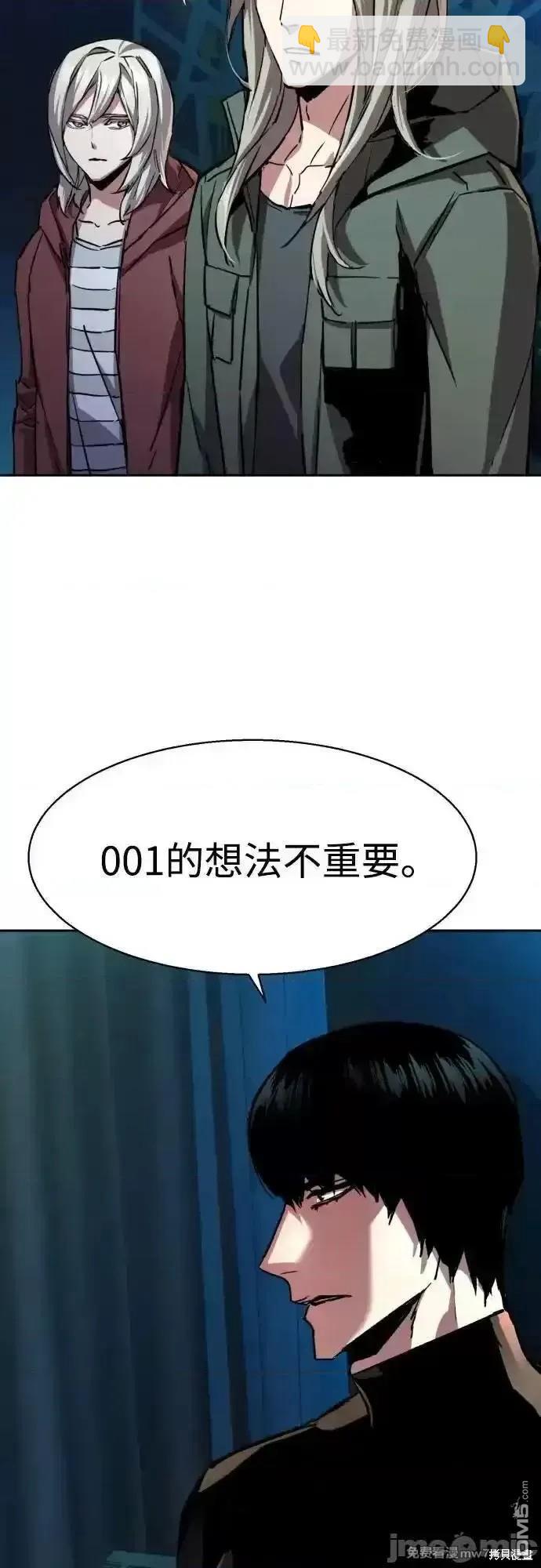 入學傭兵 - 第186話(1/2) - 3