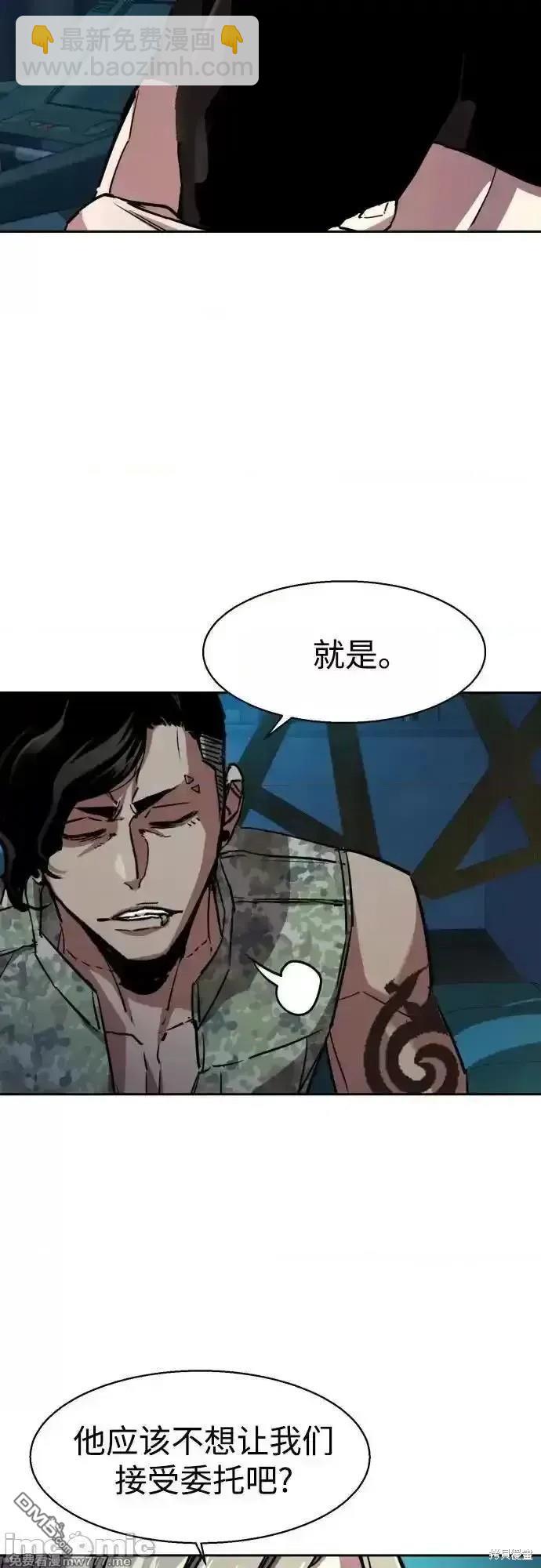 入學傭兵 - 第186話(1/2) - 4