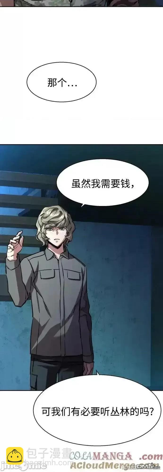 入學傭兵 - 第186話(1/2) - 8