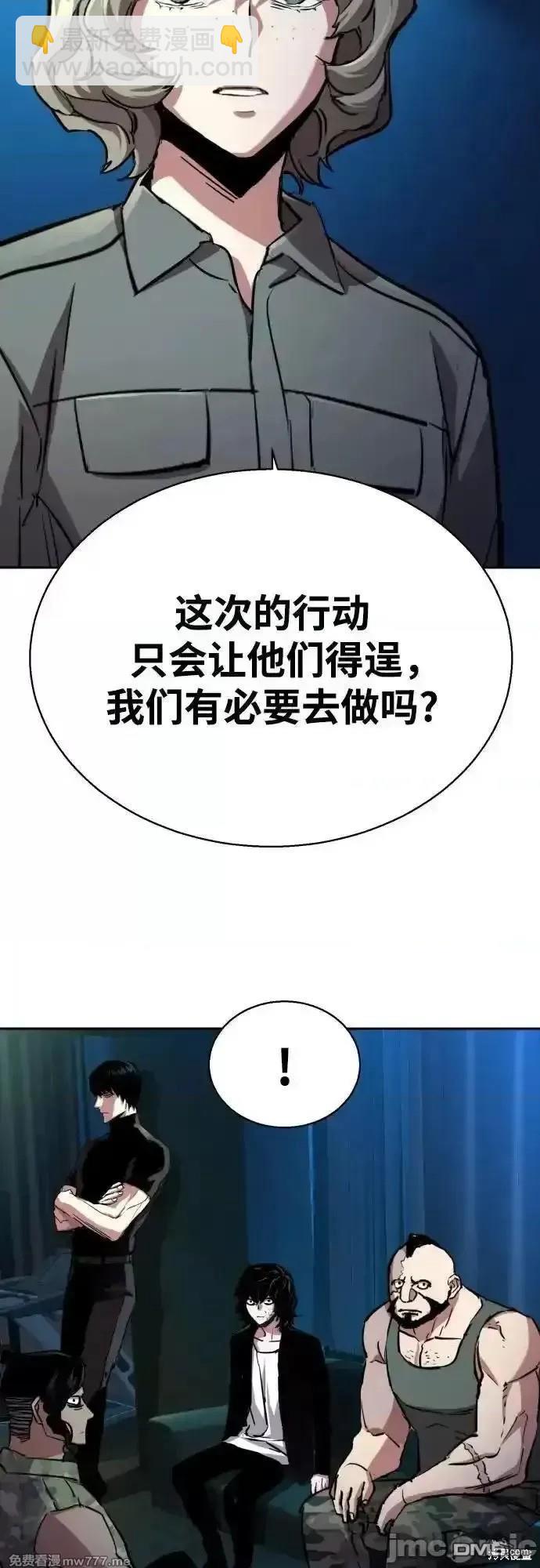入學傭兵 - 第186話(1/2) - 2