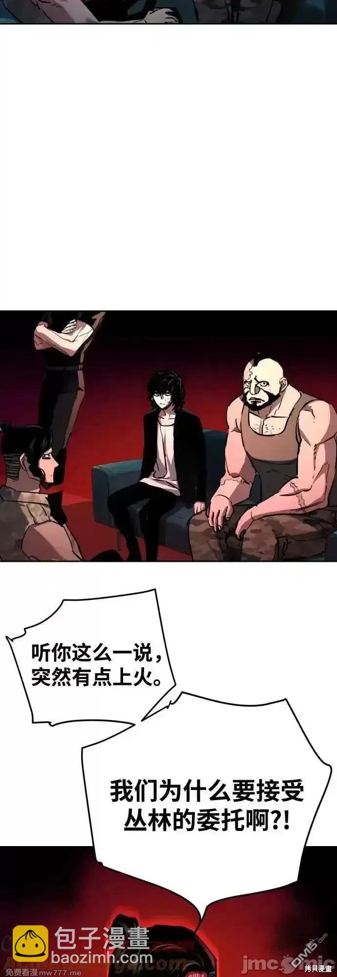 入學傭兵 - 第186話(1/2) - 3