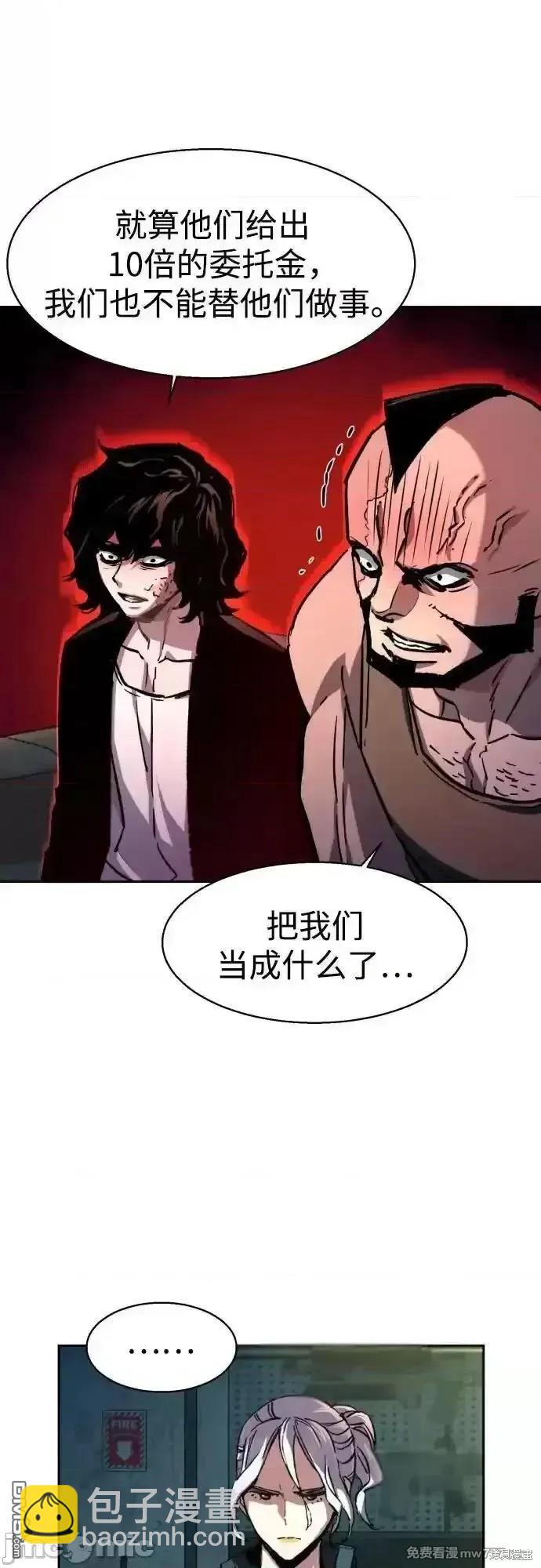 入學傭兵 - 第186話(1/2) - 5