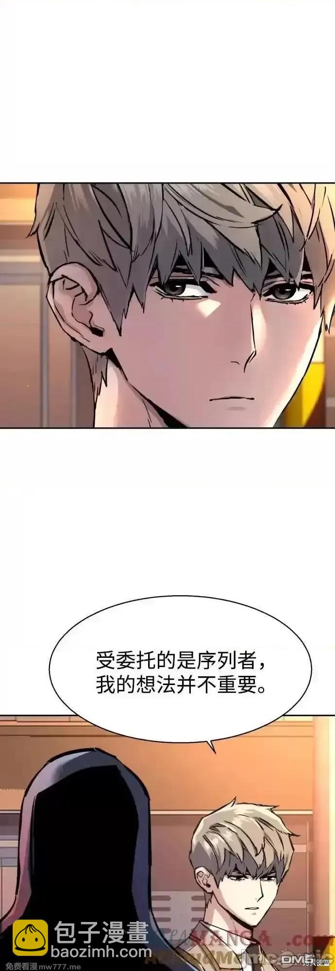 入學傭兵 - 第186話(1/2) - 3