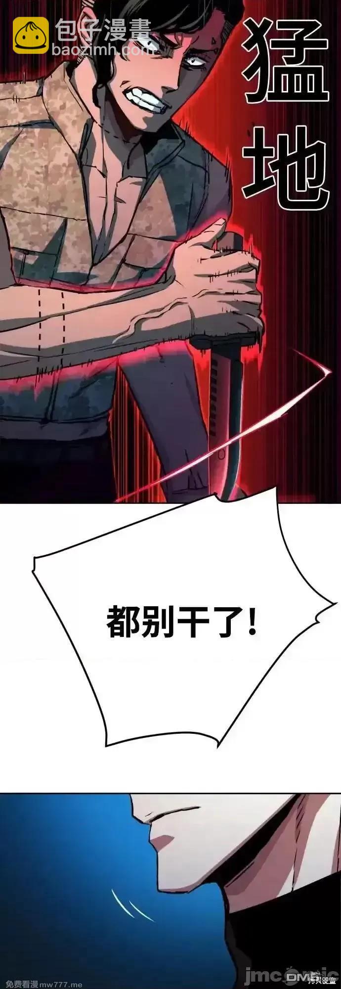 入學傭兵 - 第186話(1/2) - 8