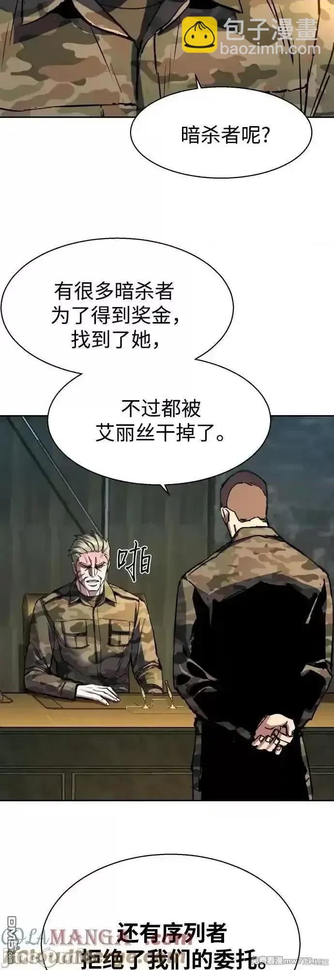 入學傭兵 - 第186話(1/2) - 7