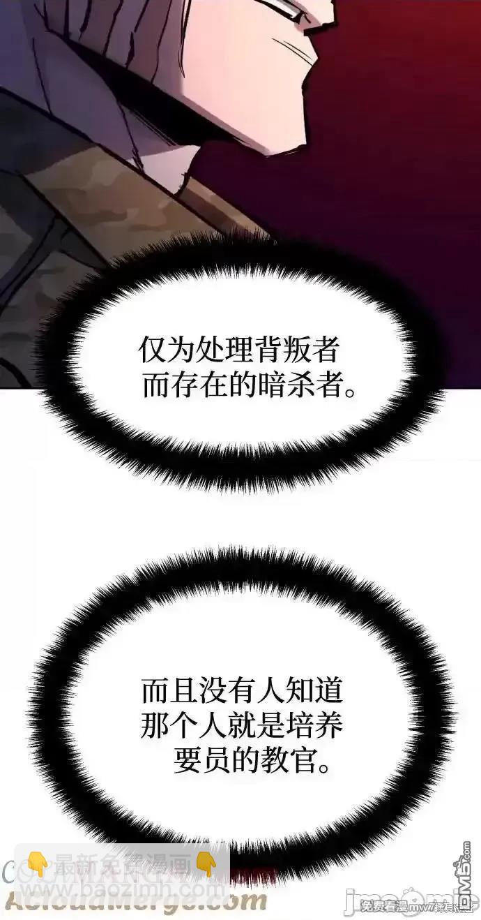 入學傭兵 - 第186話(1/2) - 2