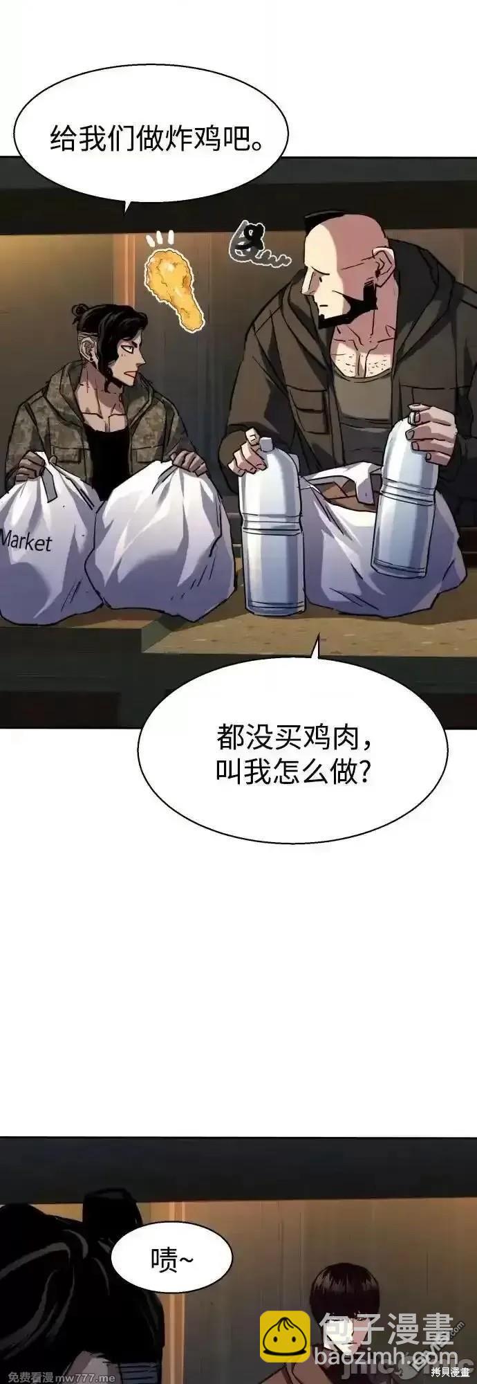 入學傭兵 - 第186話(1/2) - 6