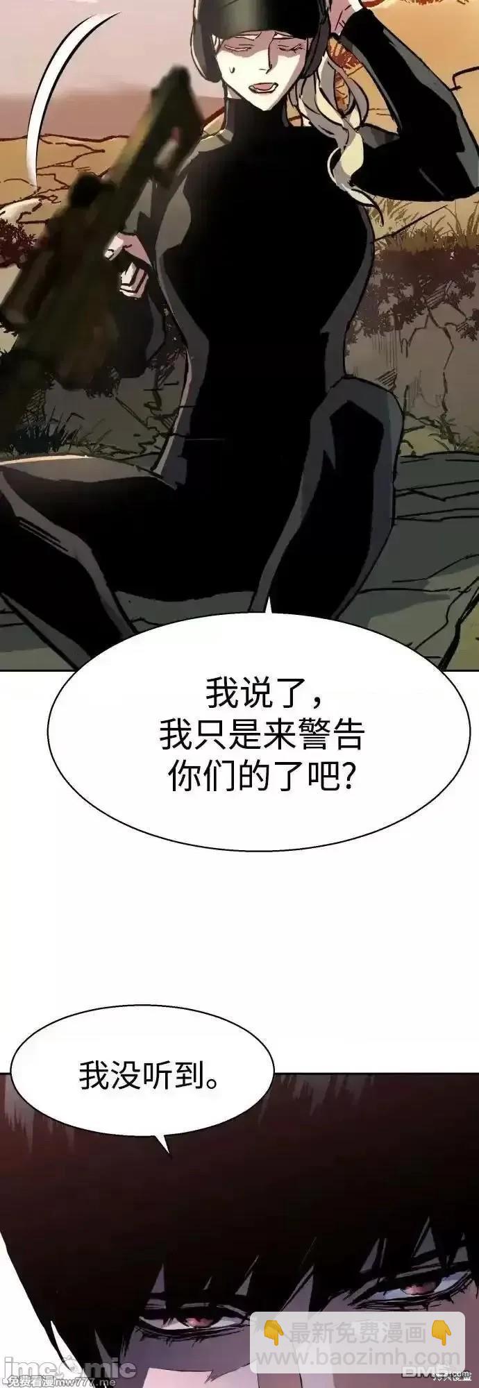 入學傭兵 - 第186話(2/2) - 2