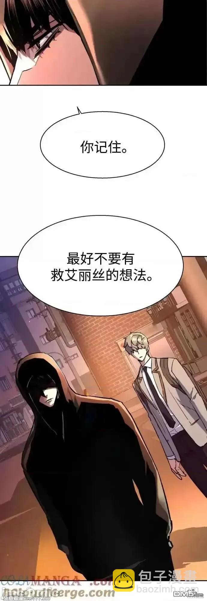 入學傭兵 - 第186話(1/2) - 1