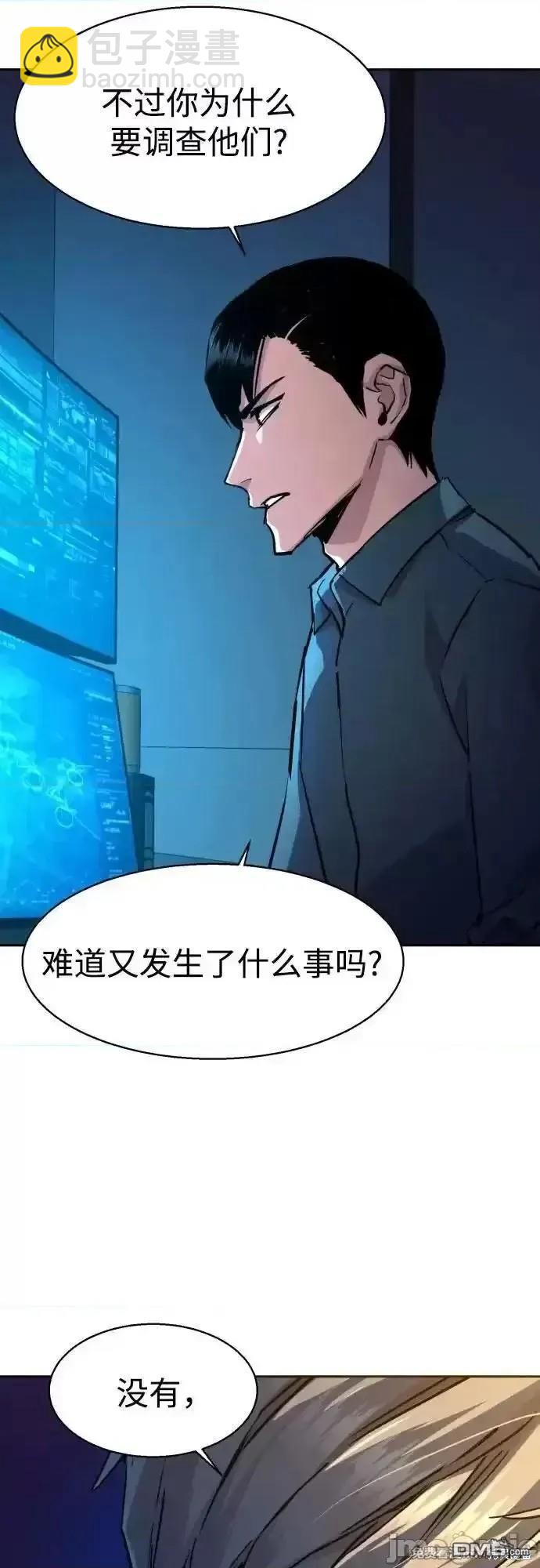 入學傭兵 - 第188話(1/2) - 2