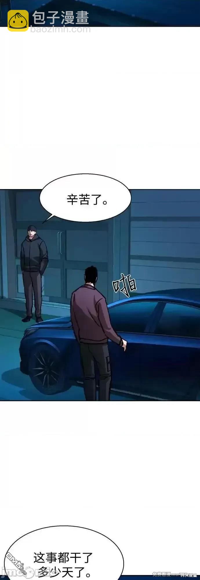 入學傭兵 - 第188話(1/2) - 5