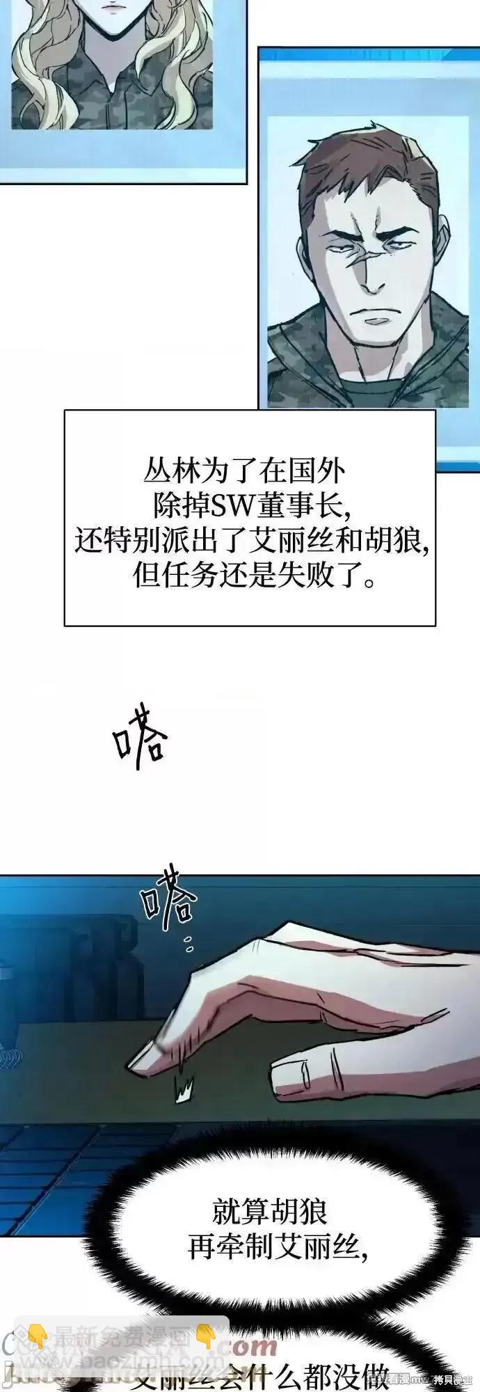 入學傭兵 - 第188話(1/2) - 2