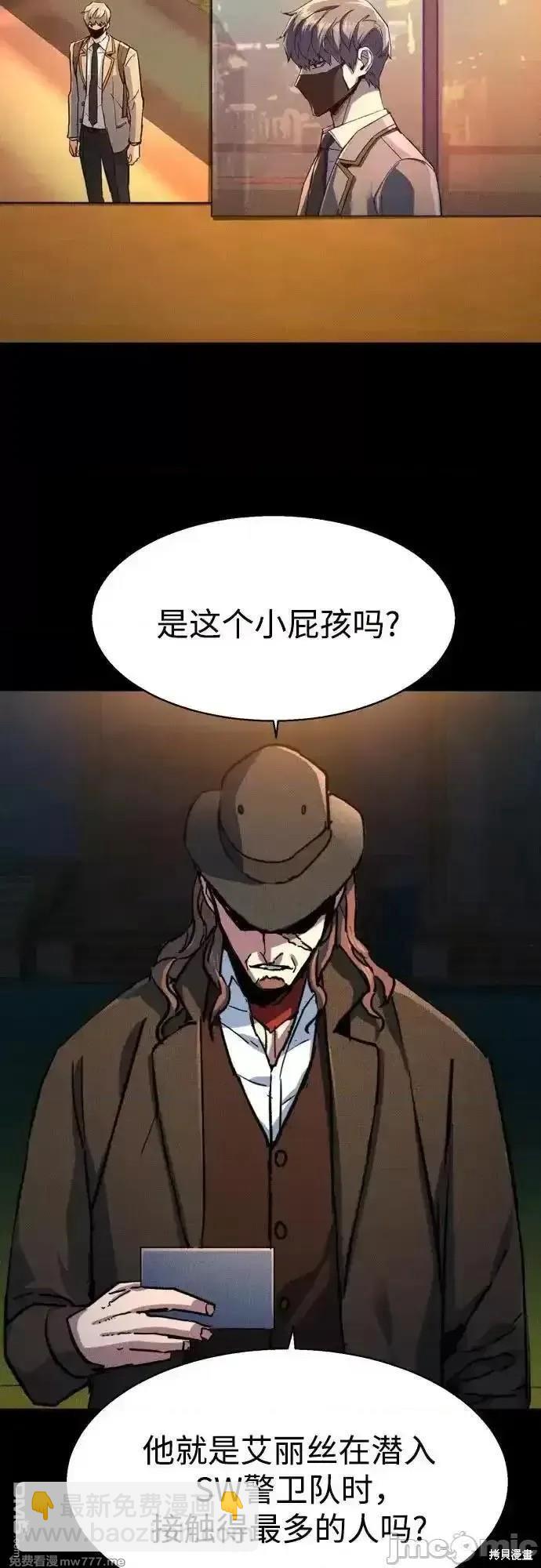 入學傭兵 - 第188話(1/2) - 2