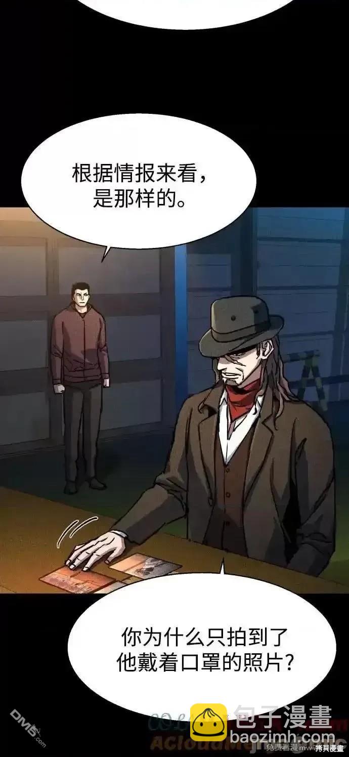 入學傭兵 - 第188話(1/2) - 3