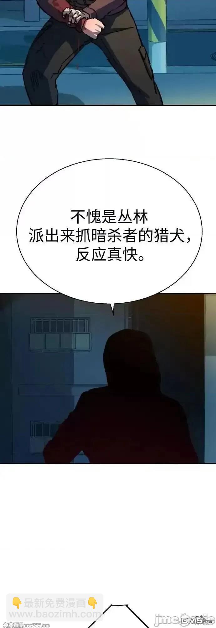 入學傭兵 - 第188話(1/2) - 6