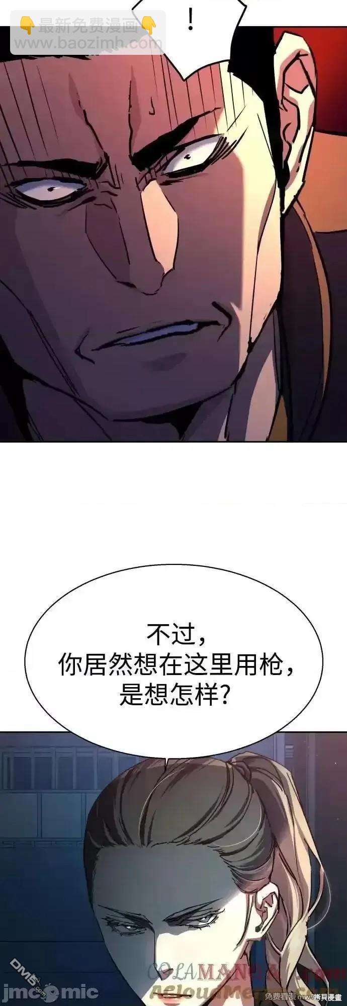 入學傭兵 - 第188話(1/2) - 7