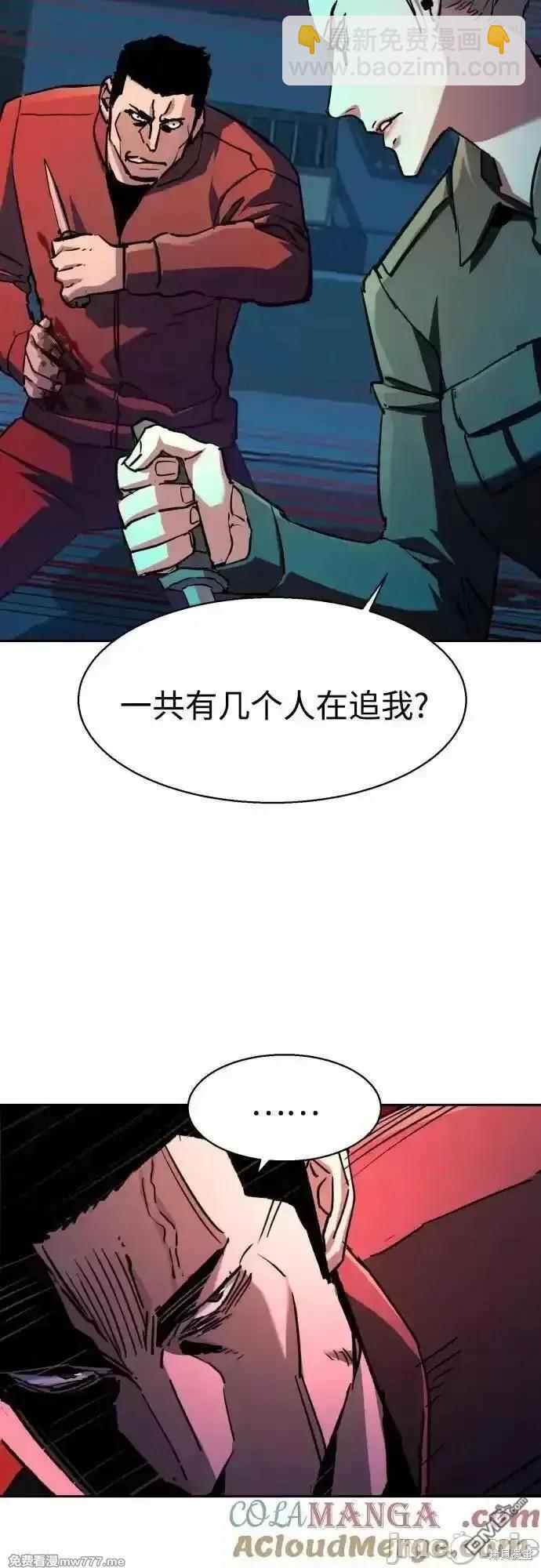入學傭兵 - 第188話(1/2) - 5