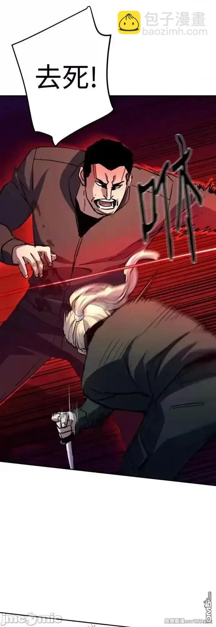 入學傭兵 - 第188話(1/2) - 7