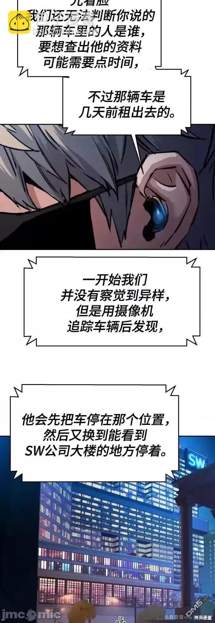 入學傭兵 - 第188話(1/2) - 5