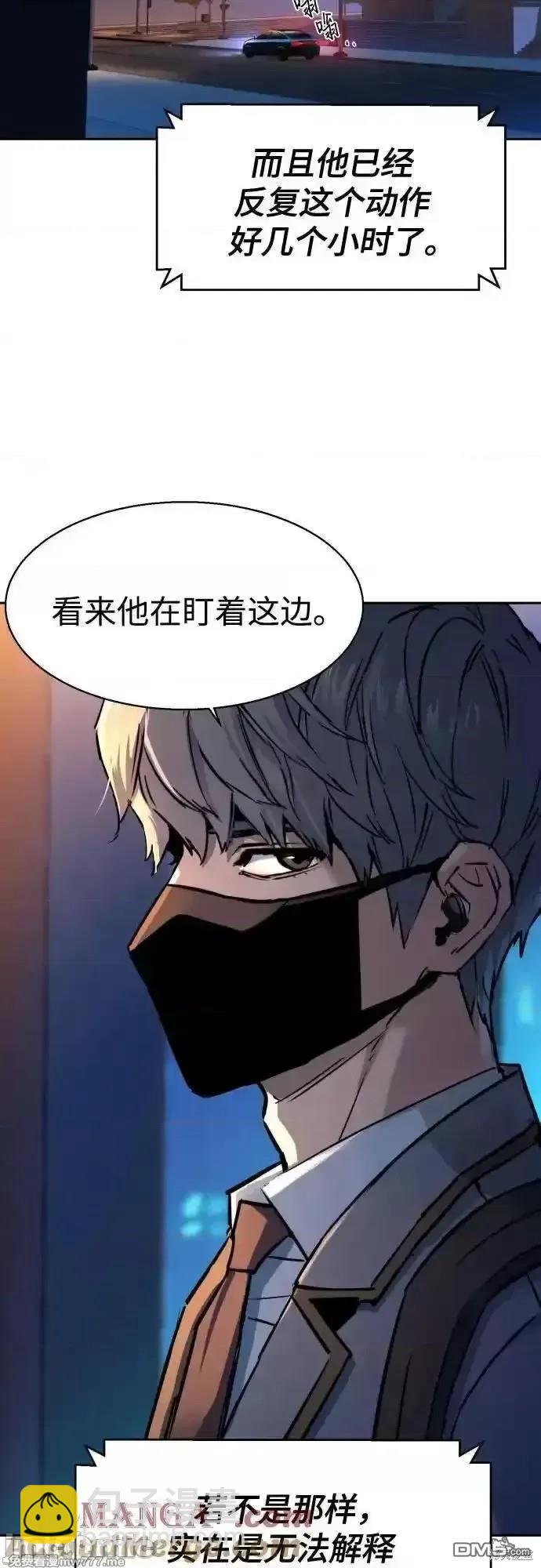 入學傭兵 - 第188話(1/2) - 6