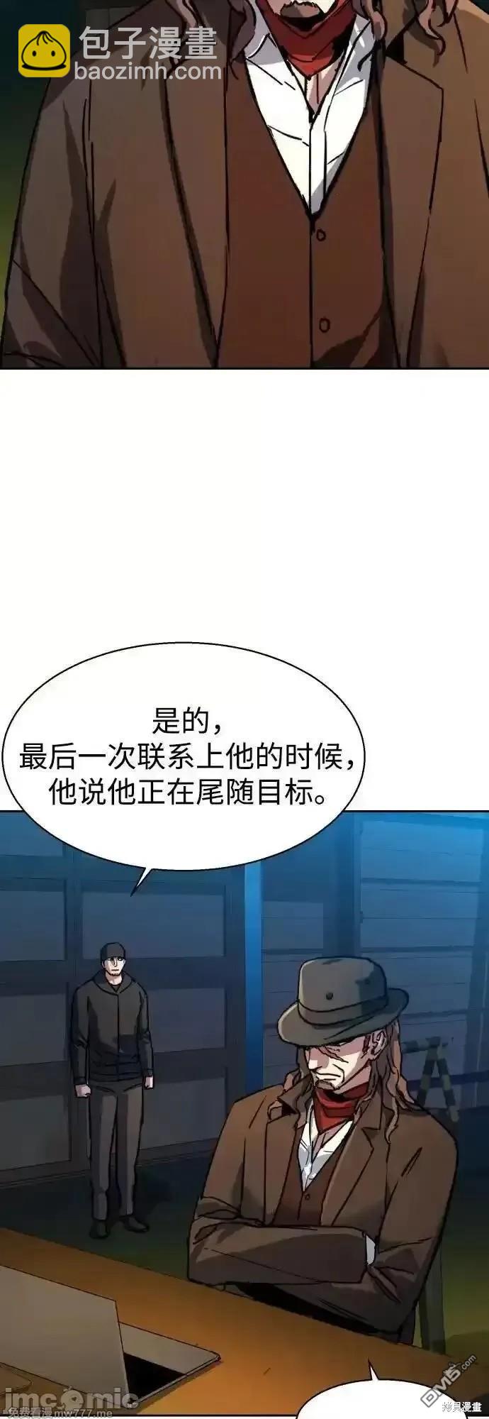 入學傭兵 - 第188話(2/2) - 3