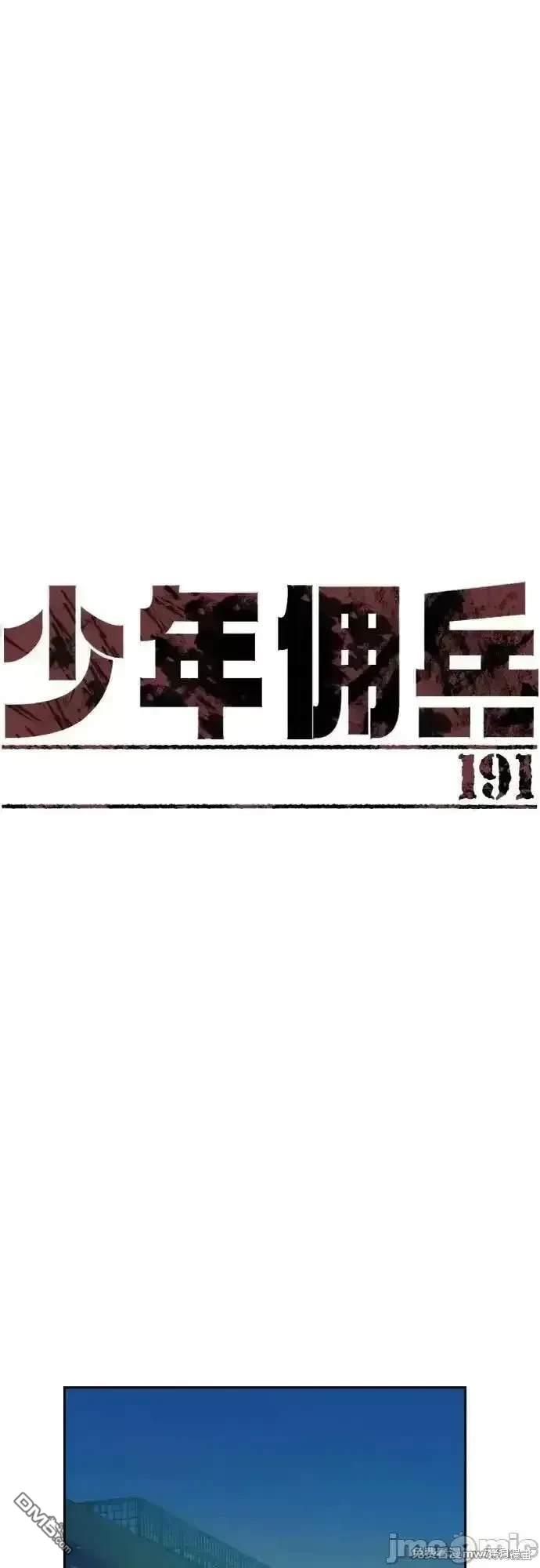 入學傭兵 - 第190話(1/2) - 1