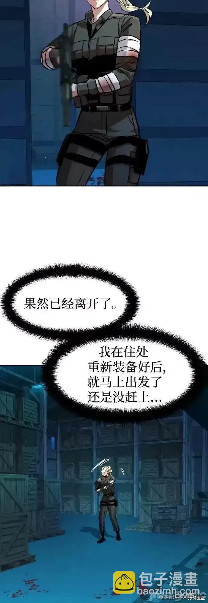 入學傭兵 - 第190話(1/2) - 2