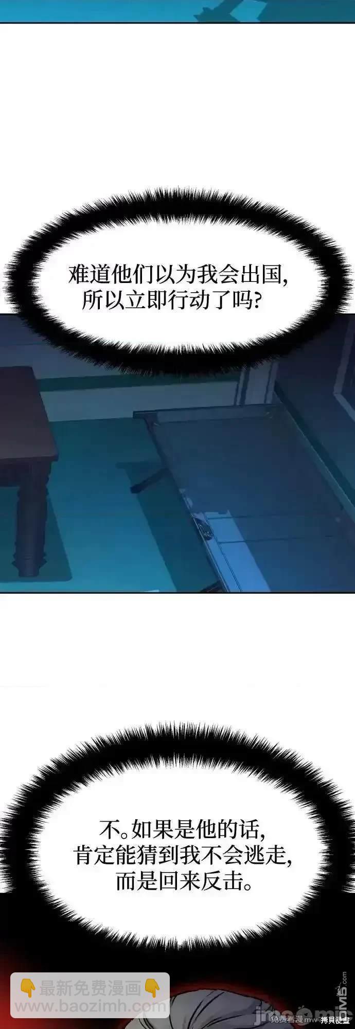 入學傭兵 - 第190話(1/2) - 3