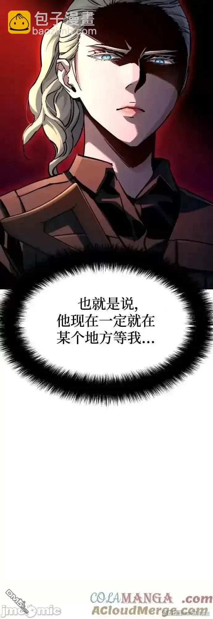 入學傭兵 - 第190話(1/2) - 4