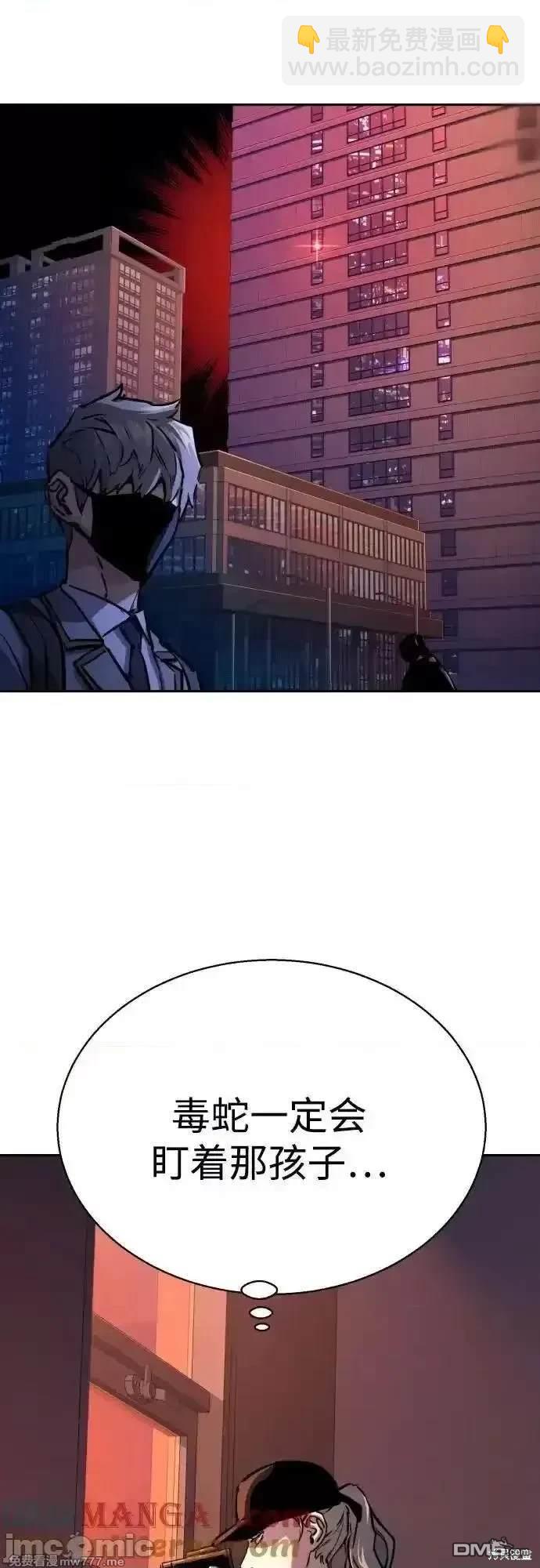 入學傭兵 - 第190話(1/2) - 7