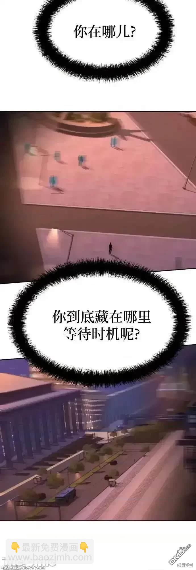 入學傭兵 - 第190話(1/2) - 1