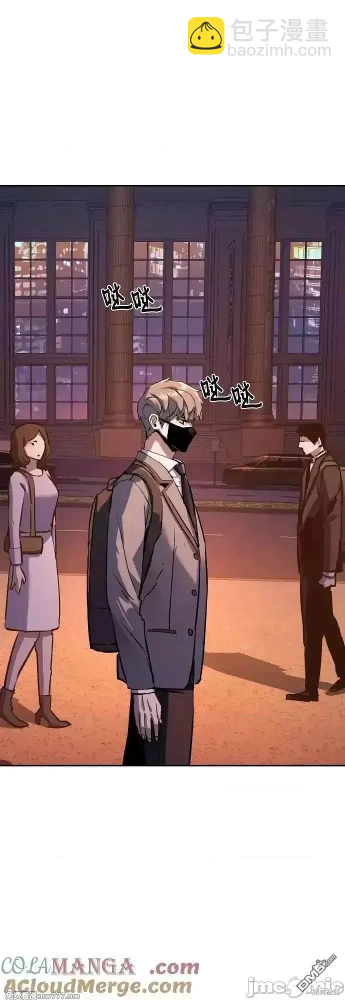 入學傭兵 - 第190話(1/2) - 2