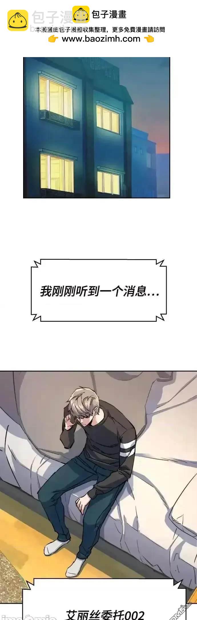 入學傭兵 - 第190話(1/2) - 2