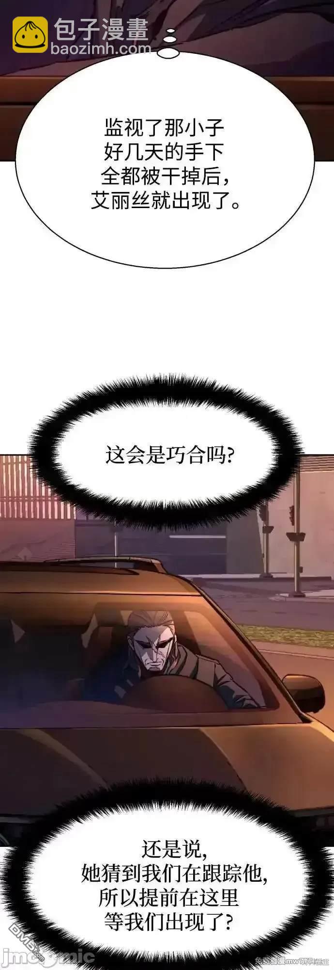 入學傭兵 - 第190話(1/2) - 4