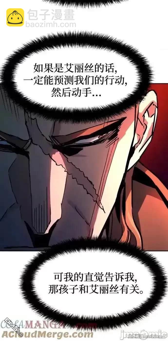入學傭兵 - 第190話(1/2) - 5