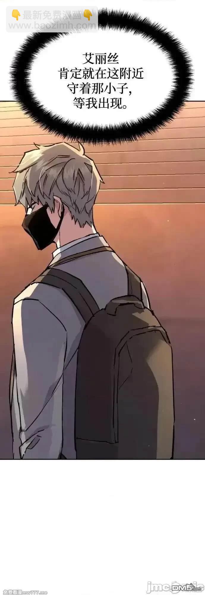 入學傭兵 - 第190話(1/2) - 6
