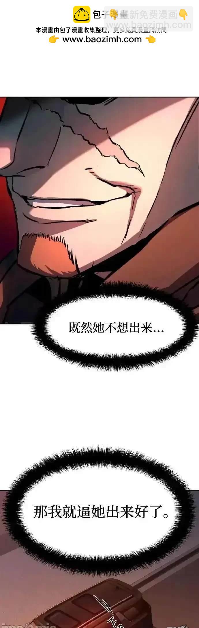 入學傭兵 - 第190話(1/2) - 7
