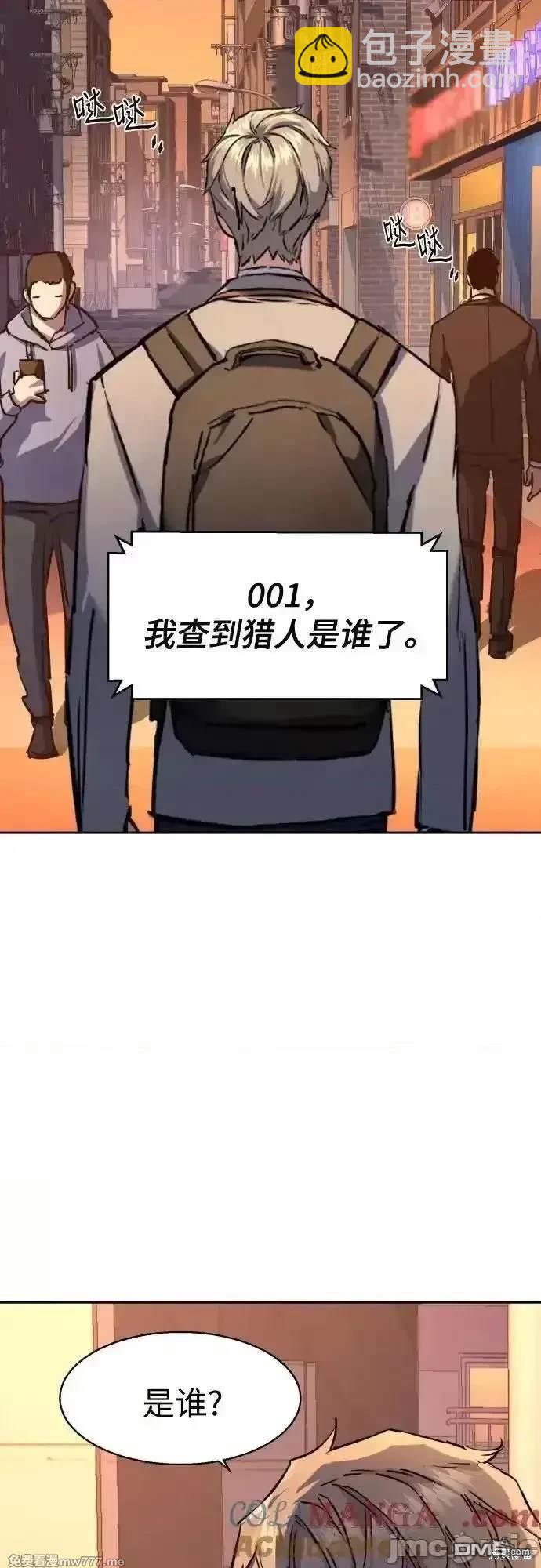入學傭兵 - 第190話(1/2) - 3