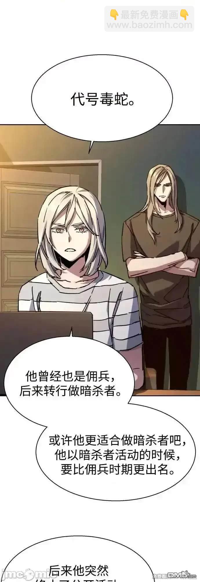 入學傭兵 - 第190話(1/2) - 5