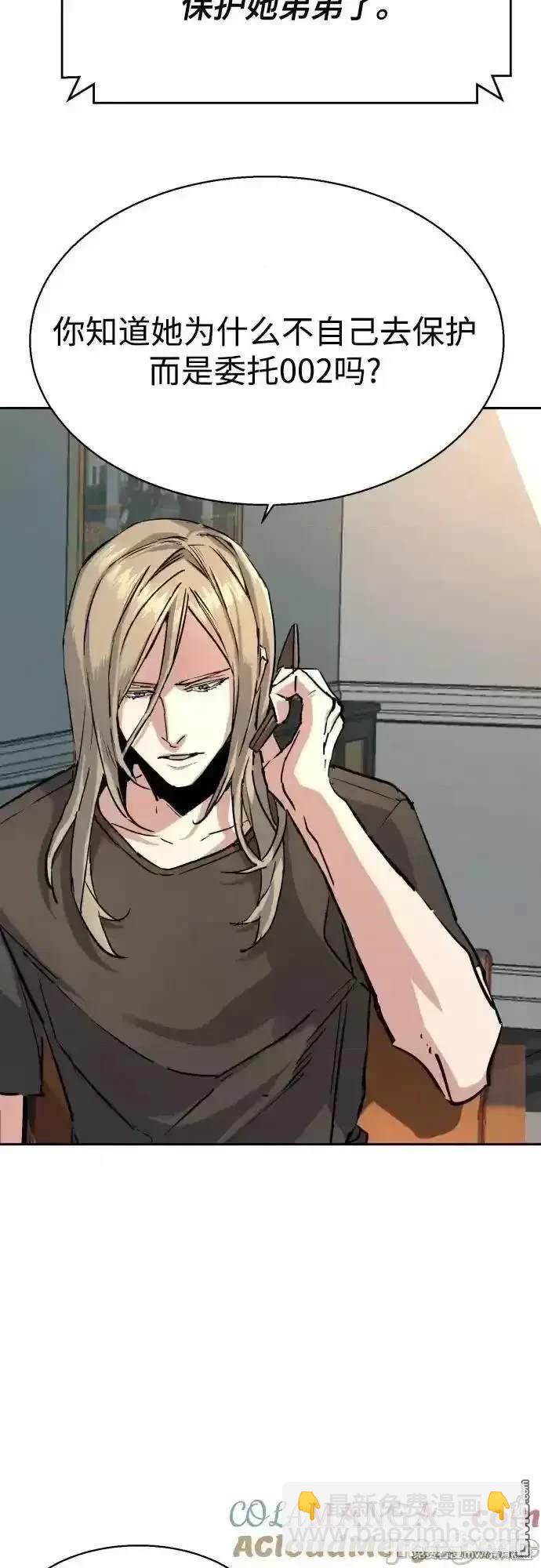 入學傭兵 - 第190話(1/2) - 3