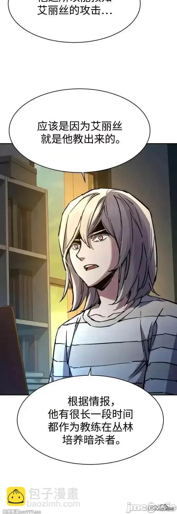入學傭兵 - 第190話(1/2) - 7