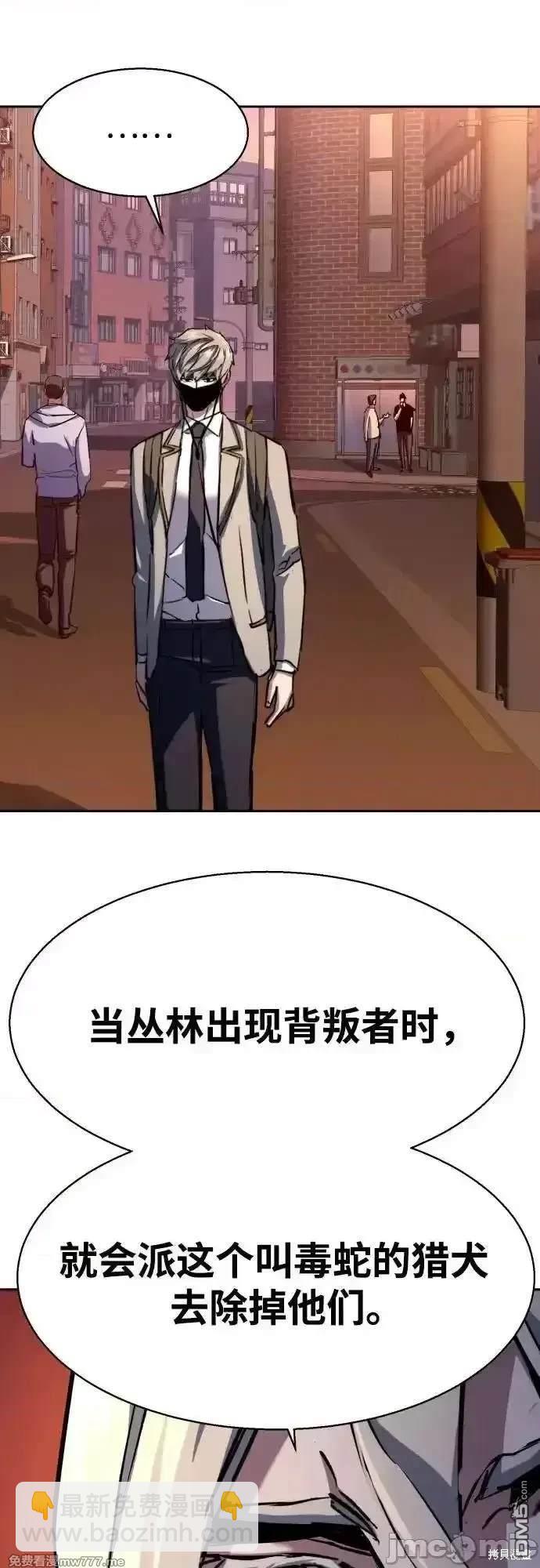 入學傭兵 - 第190話(1/2) - 8