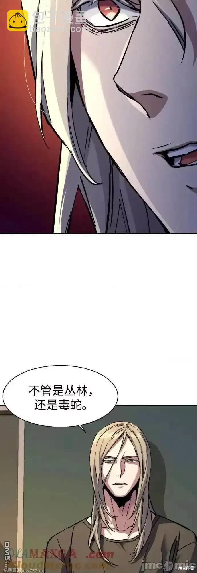 入學傭兵 - 第190話(1/2) - 1