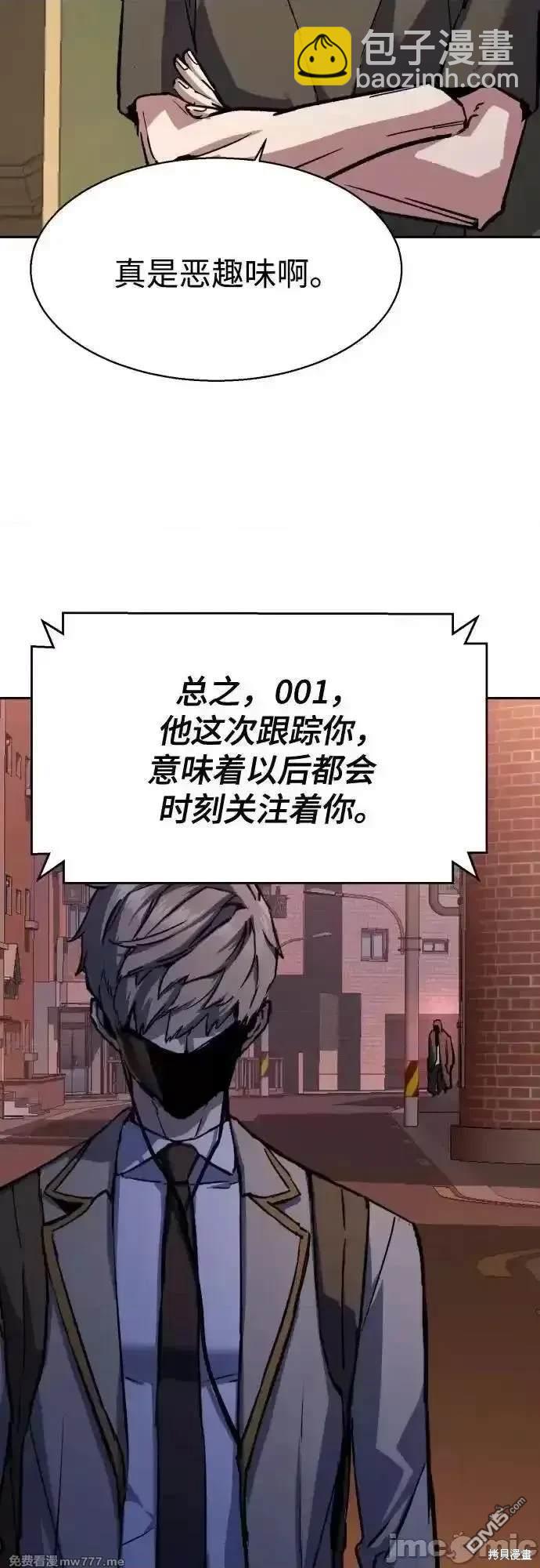 入學傭兵 - 第190話(1/2) - 2