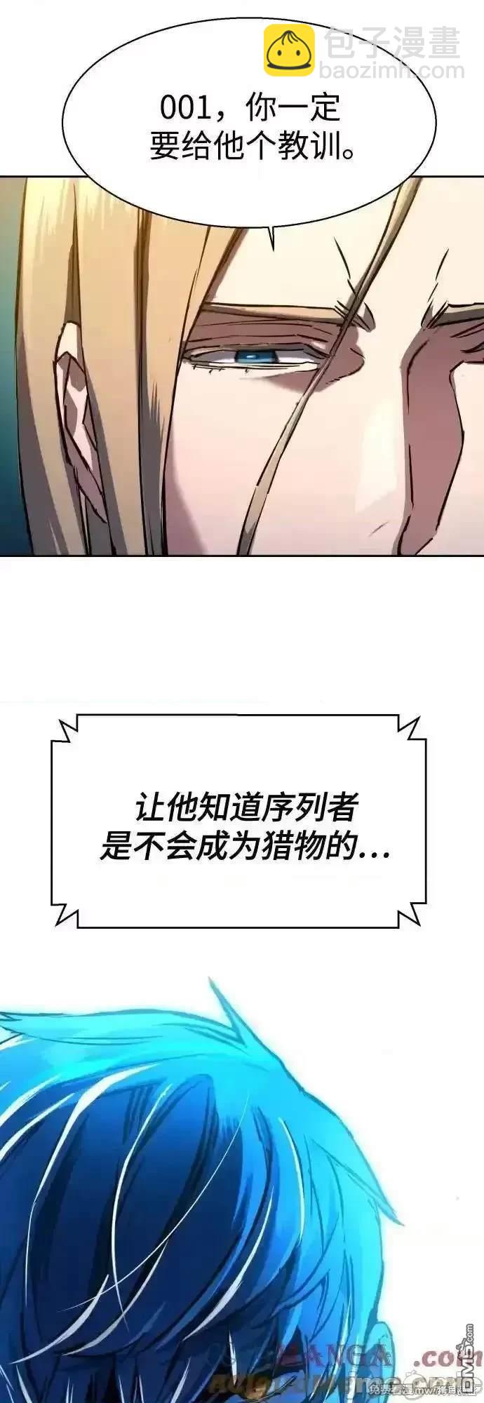 入學傭兵 - 第190話(1/2) - 4