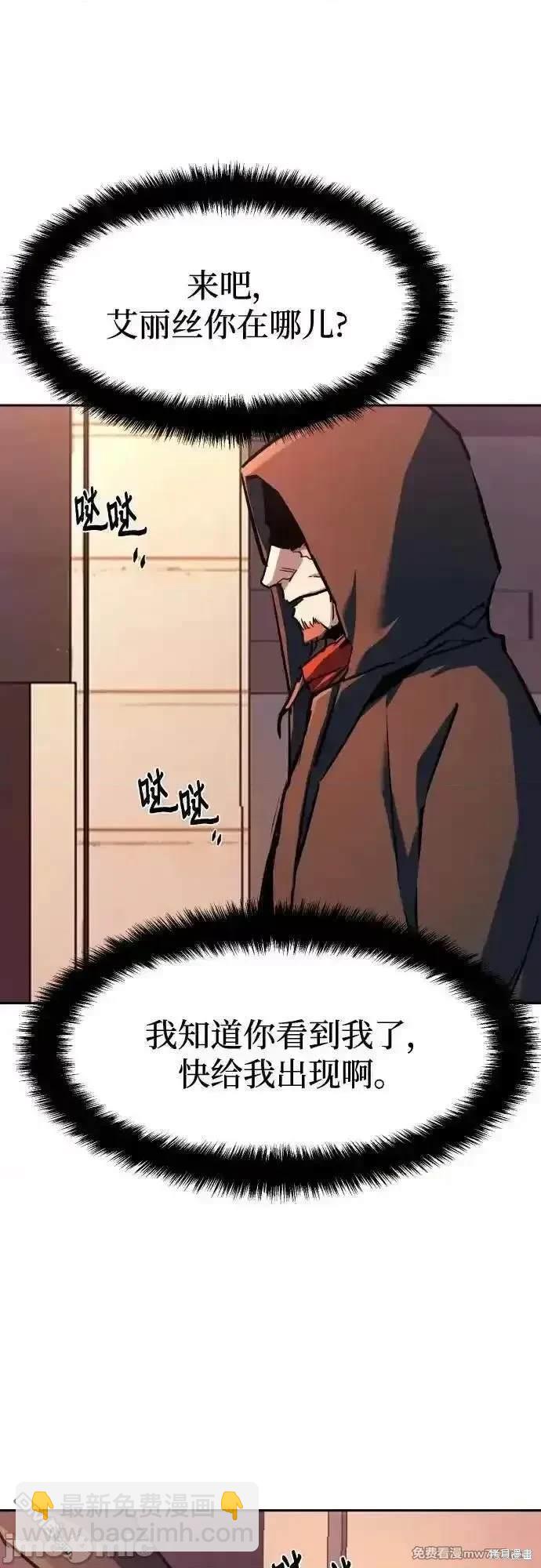 入學傭兵 - 第190話(1/2) - 6