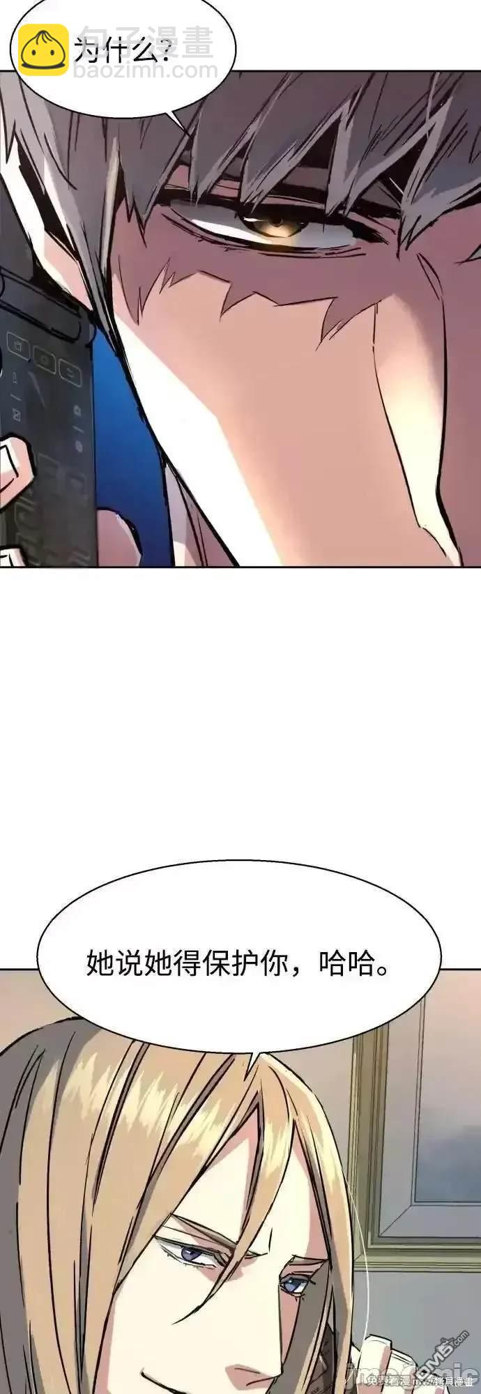 入學傭兵 - 第190話(1/2) - 4
