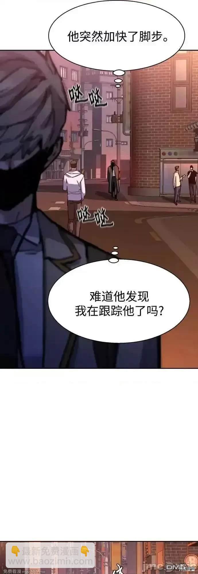 入學傭兵 - 第190話(1/2) - 8