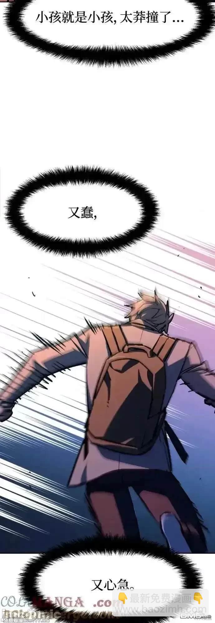 入學傭兵 - 第190話(1/2) - 5