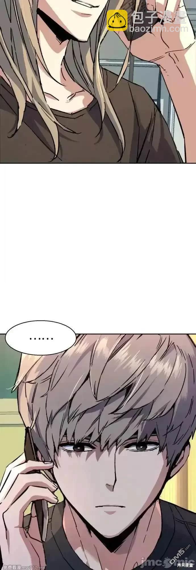 入學傭兵 - 第190話(1/2) - 5